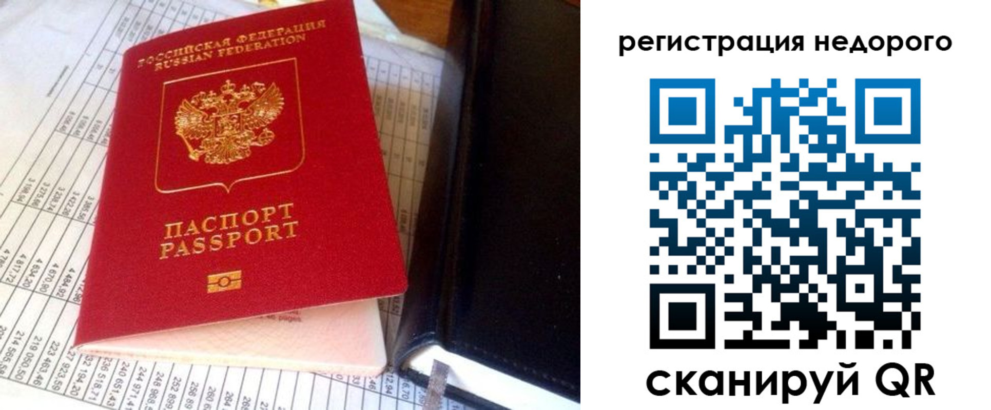 прописка ребенка в Кстово