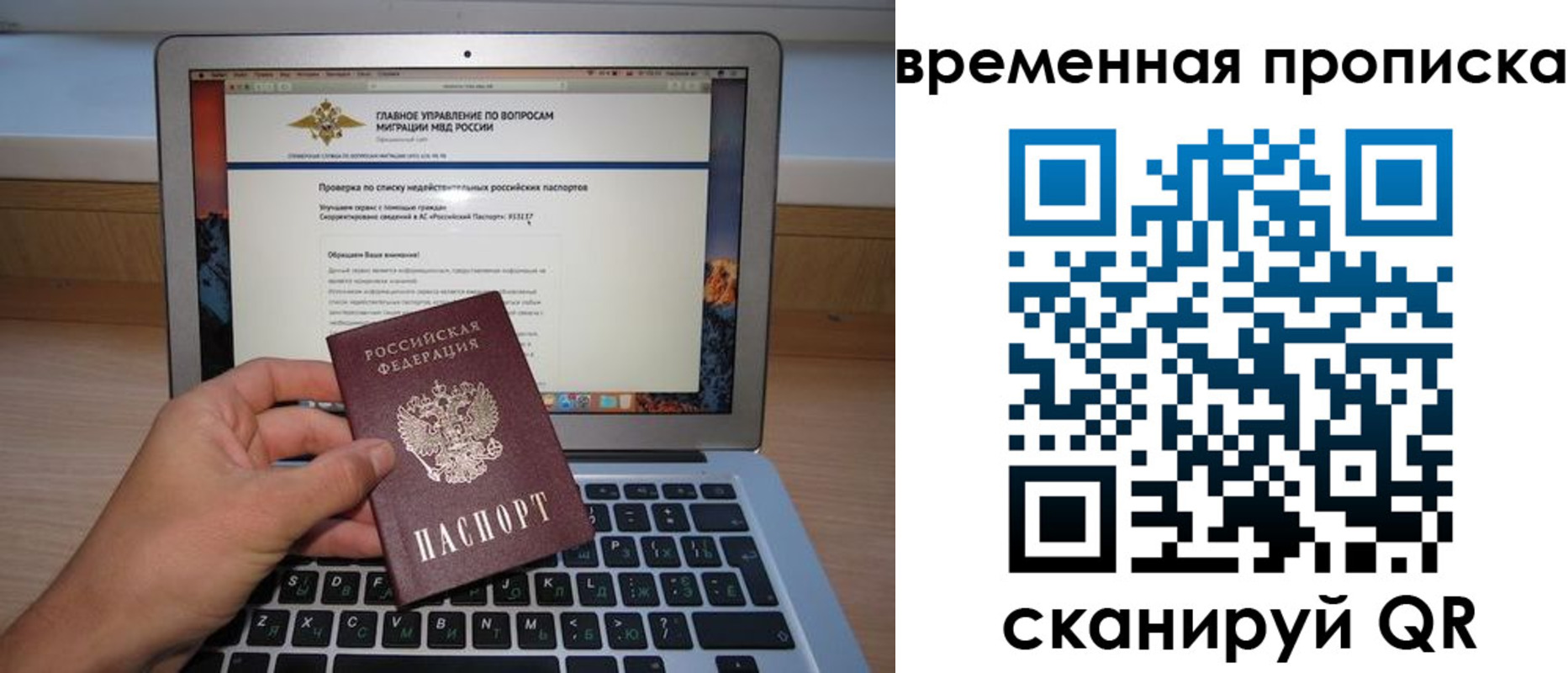 временная регистрация для всех в Кстово
