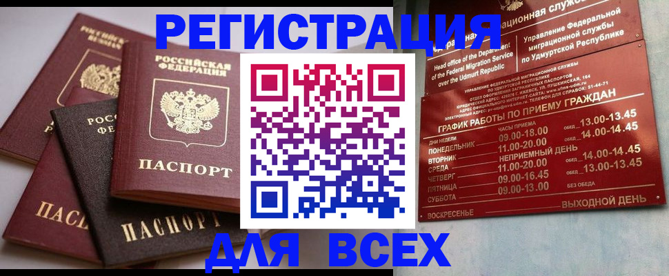 временная регистрация в Кстово