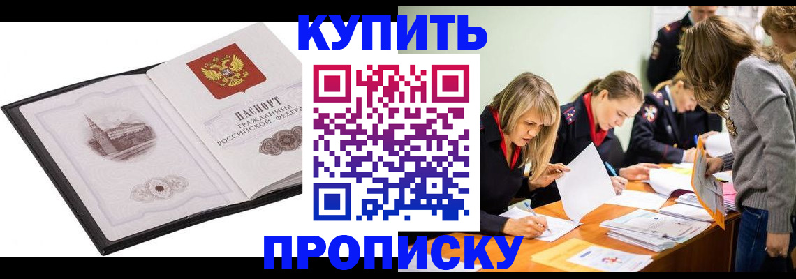 временная регистрация недорого в Кстово