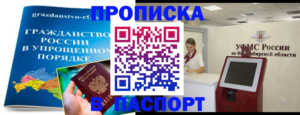 прописка от собственника в Кстово