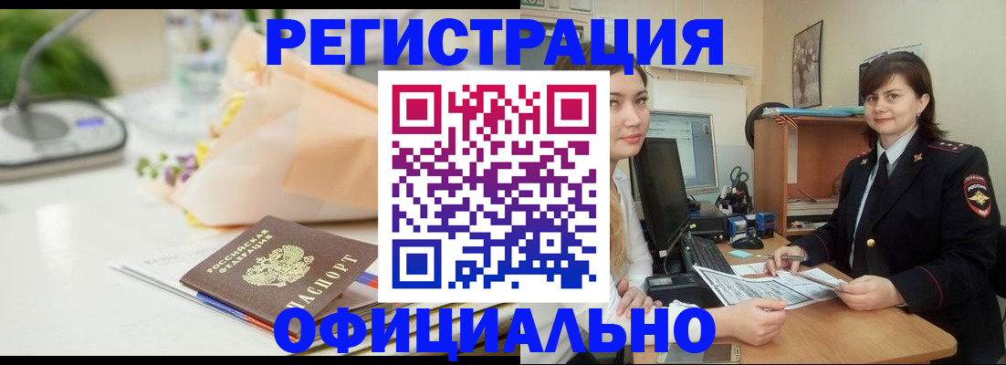 где прописаться в Кстово