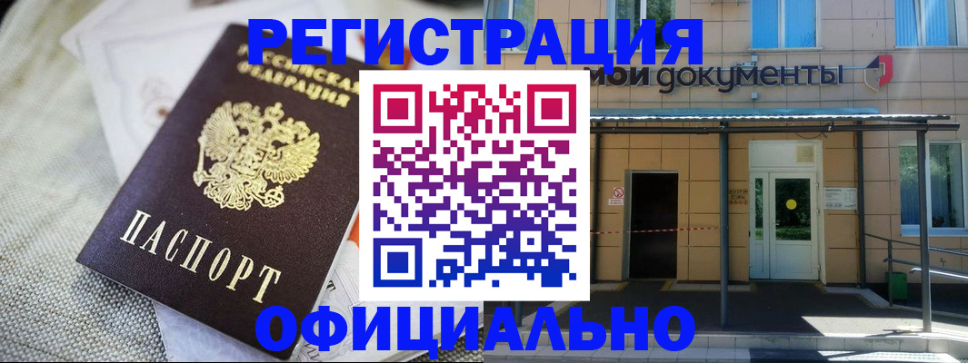 временная регистрация недорого в Кстово